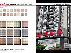 山西通體磚 福建價格合理的通體磚,山西通體磚 福建價格合理的通體磚生產(chǎn)廠家,山西通體磚 福建價格合理的通體磚價格